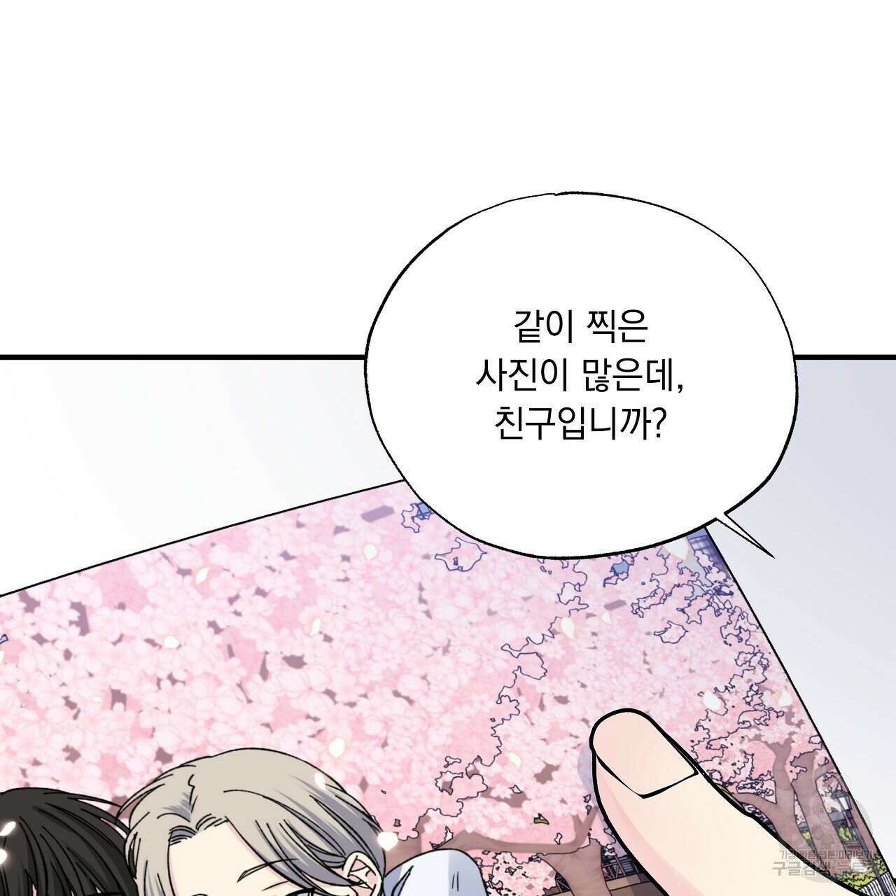입술 39화 27