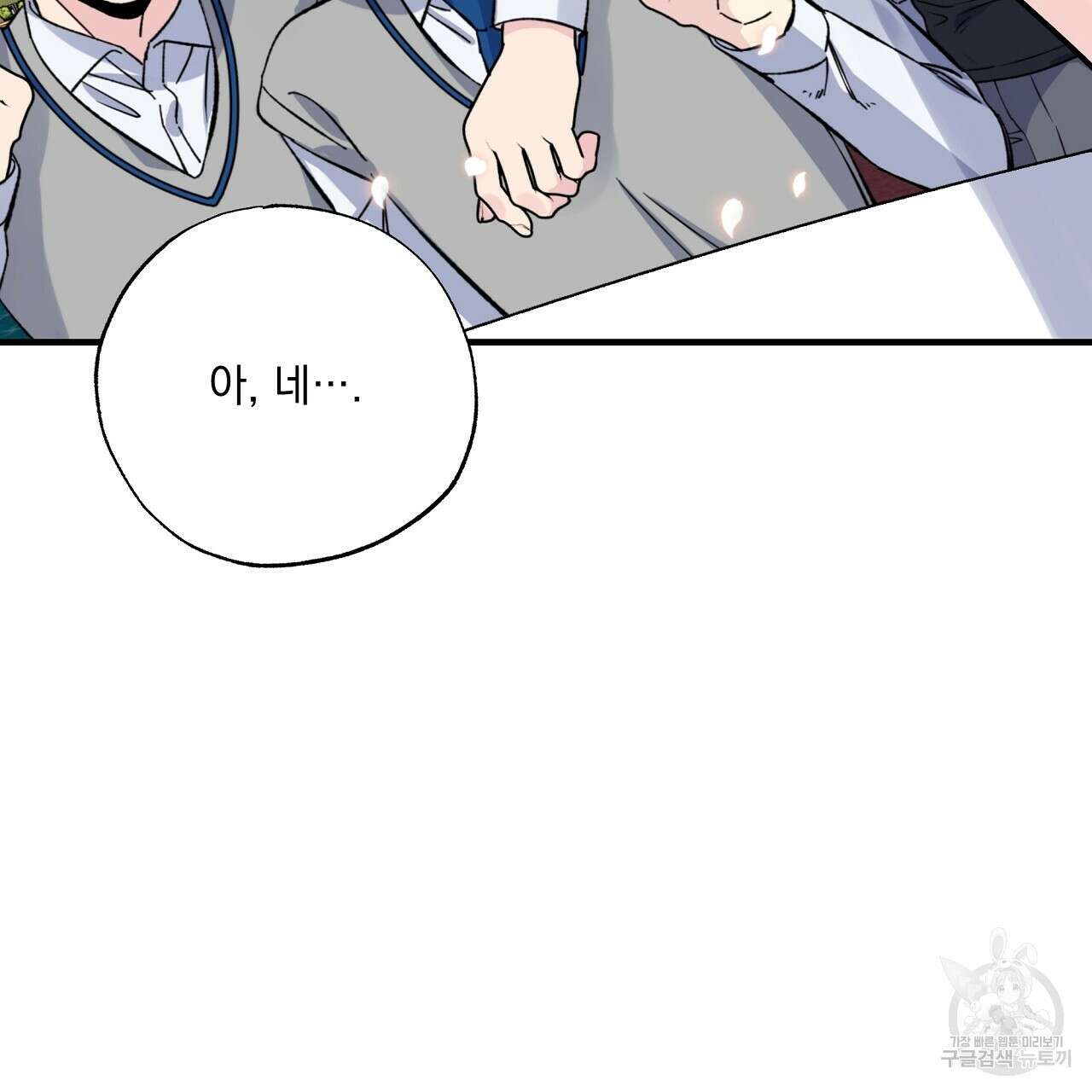 입술 39화 29