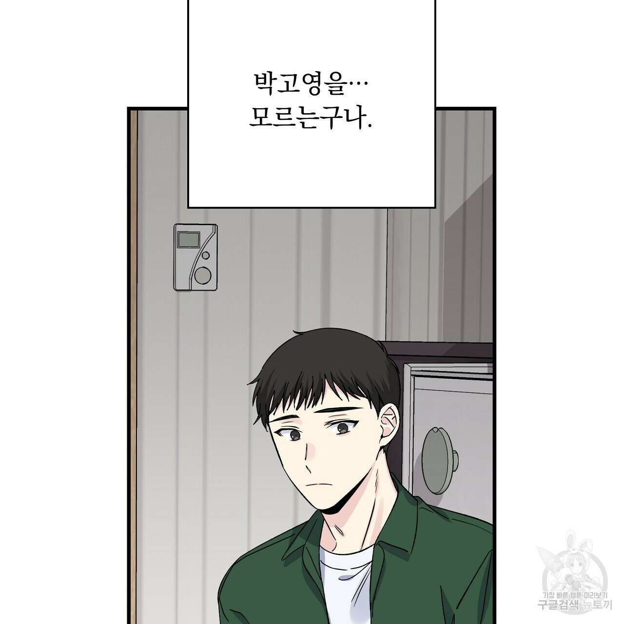 입술 39화 31