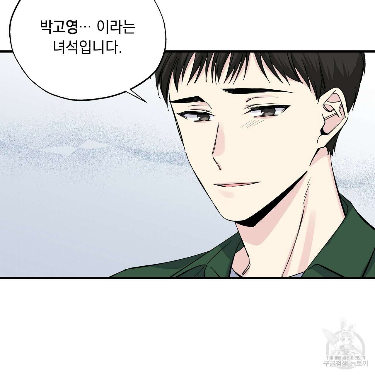 입술 39화 35