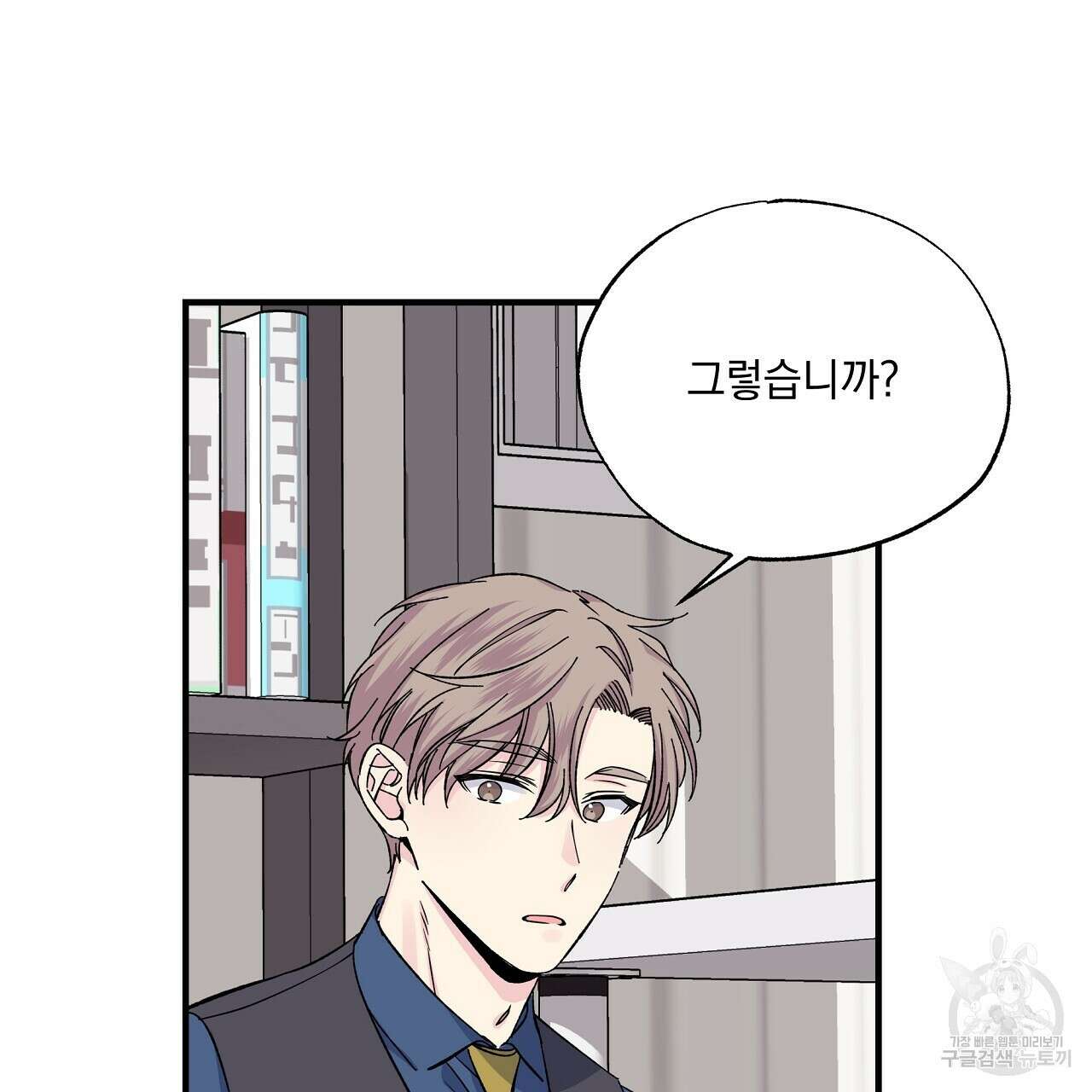 입술 39화 37