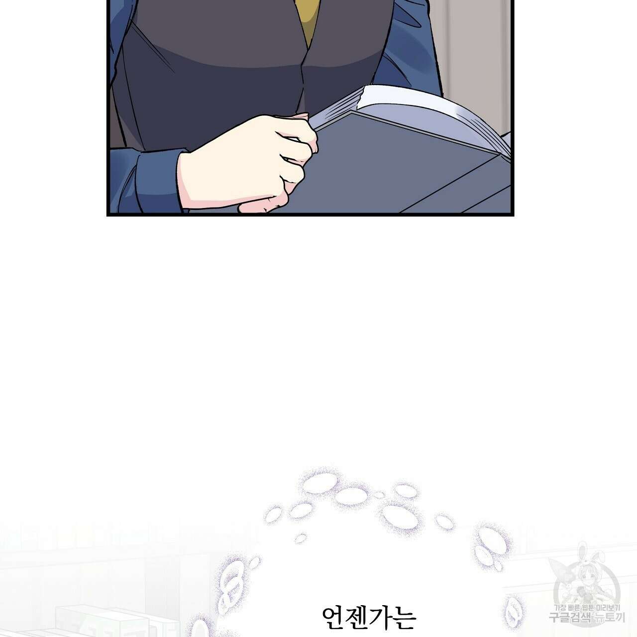 입술 39화 39