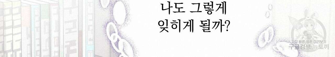 입술 39화 40
