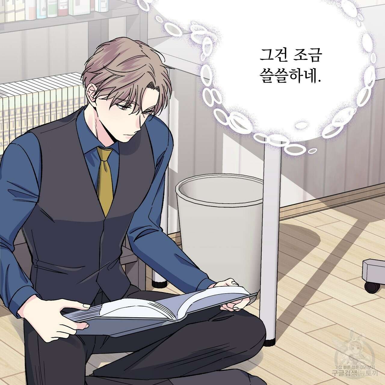 입술 39화 41