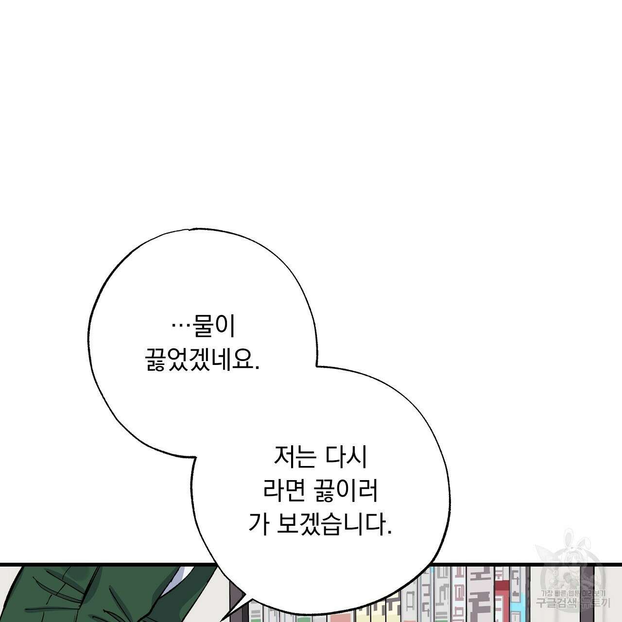 입술 39화 43