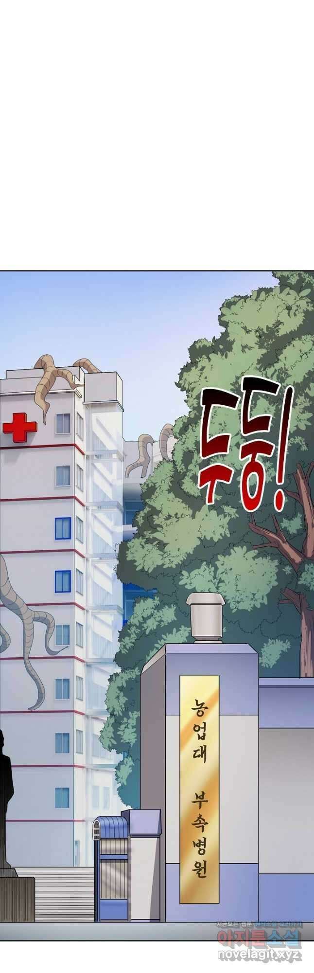멸망할 도시의 회귀자 96화 2