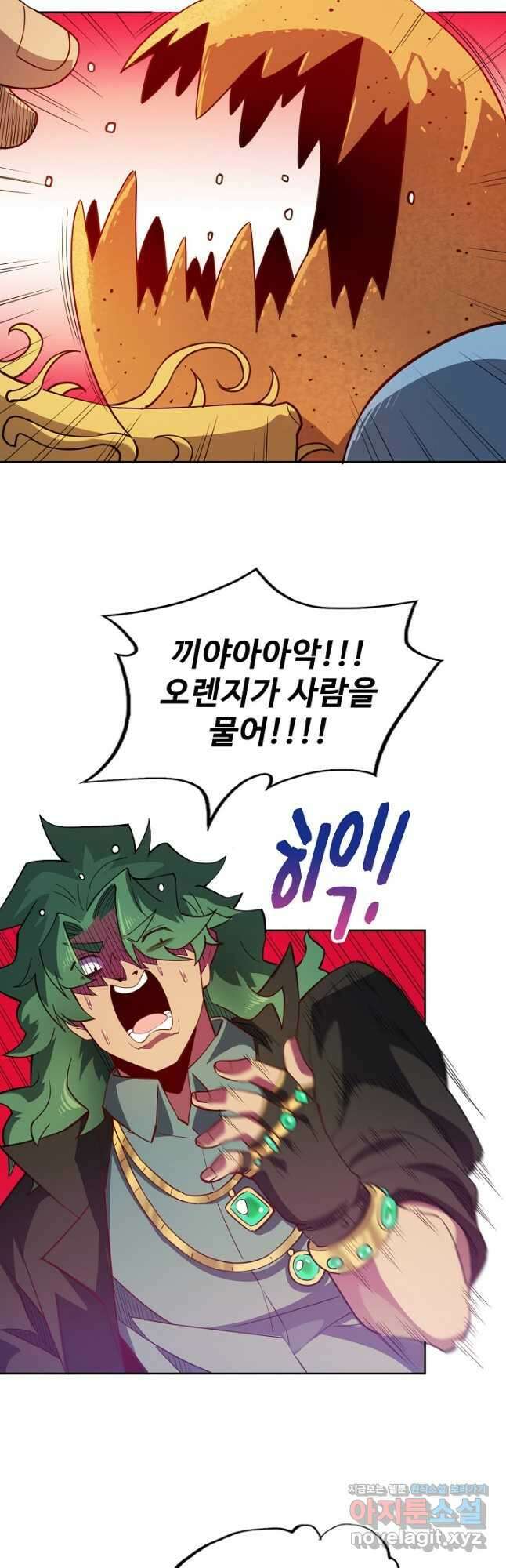 멸망할 도시의 회귀자 96화 7