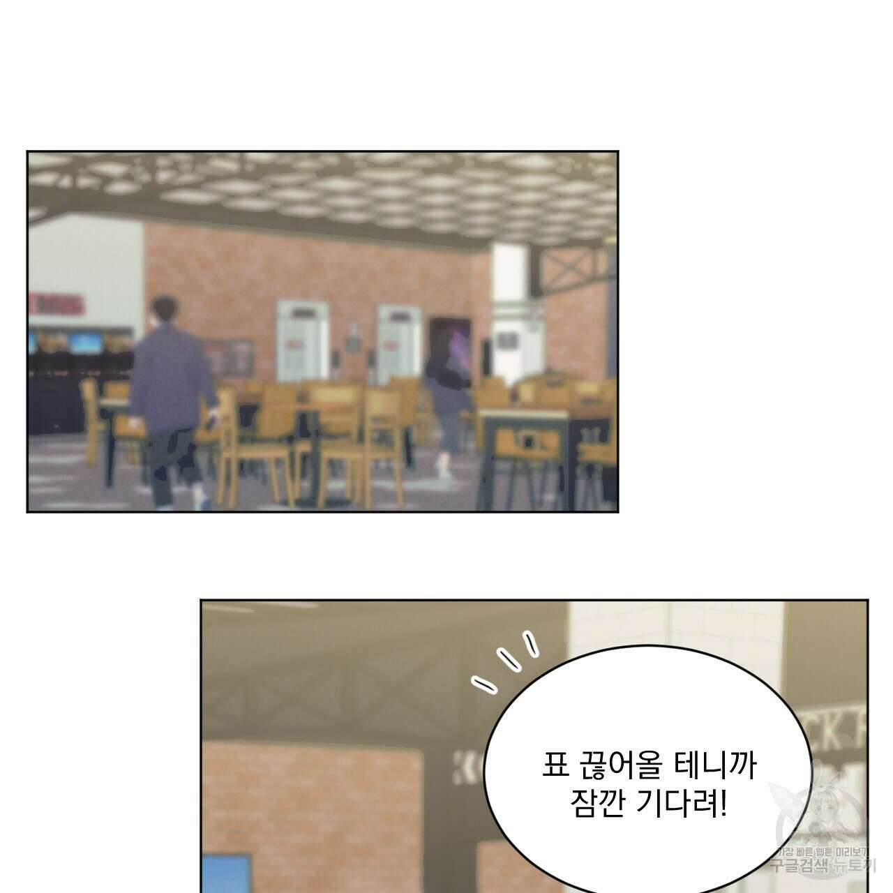 어브노말 룸메이트 23화 3