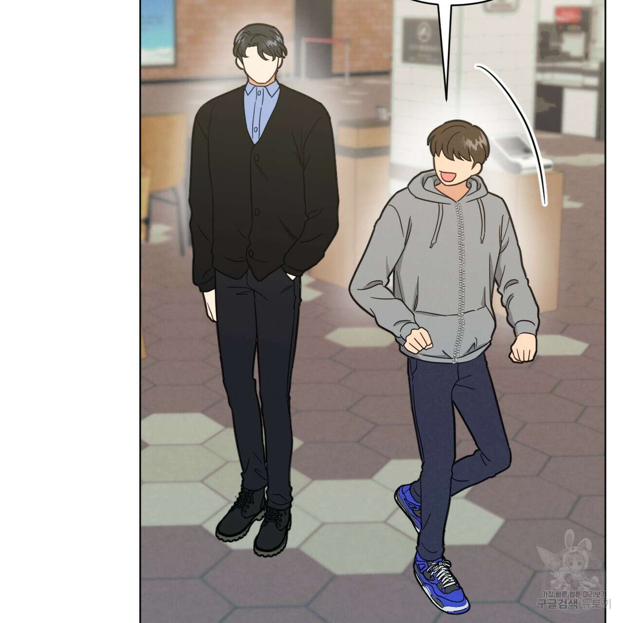 어브노말 룸메이트 23화 4