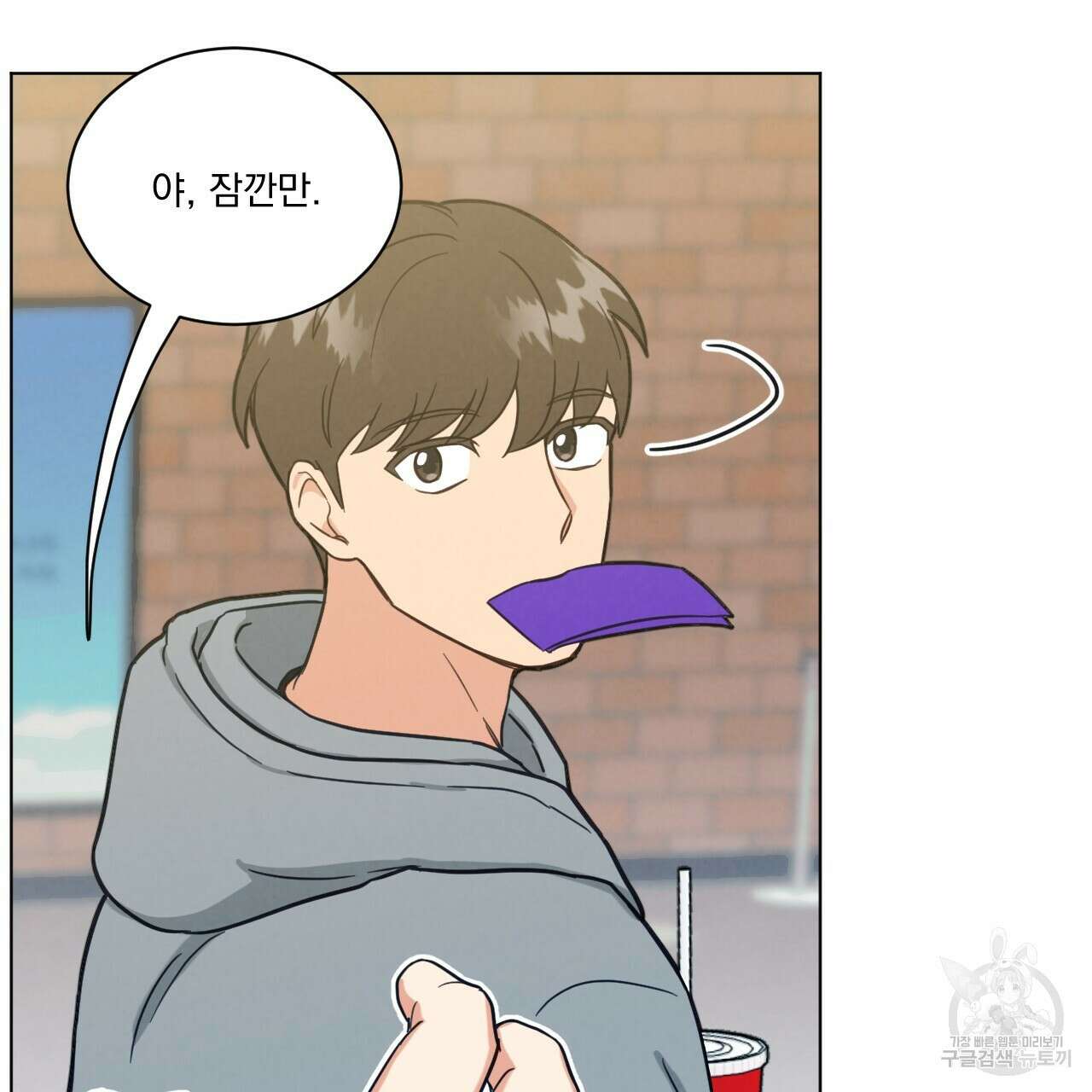 어브노말 룸메이트 23화 14