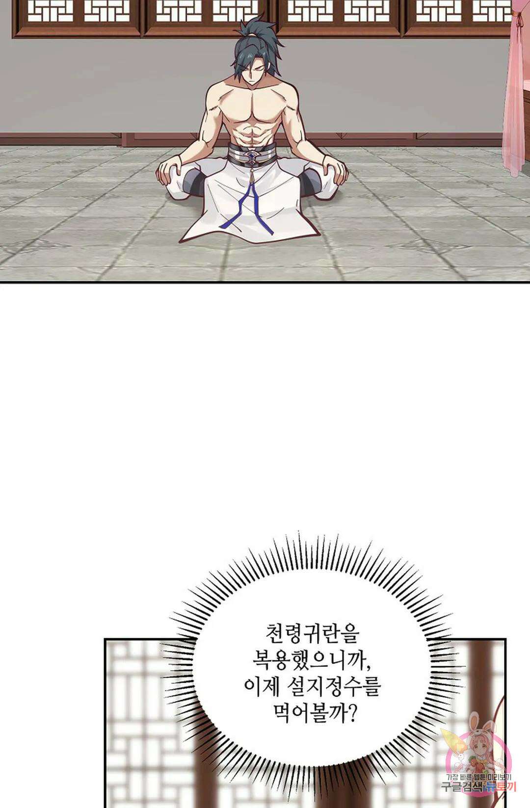 무련전봉 770화 3