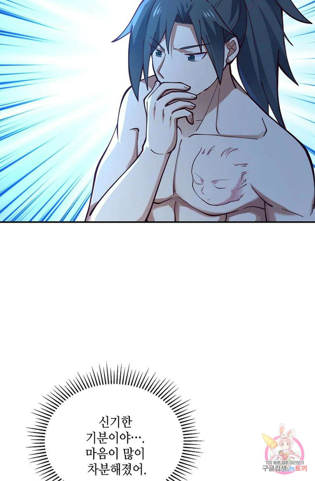 무련전봉 770화 5