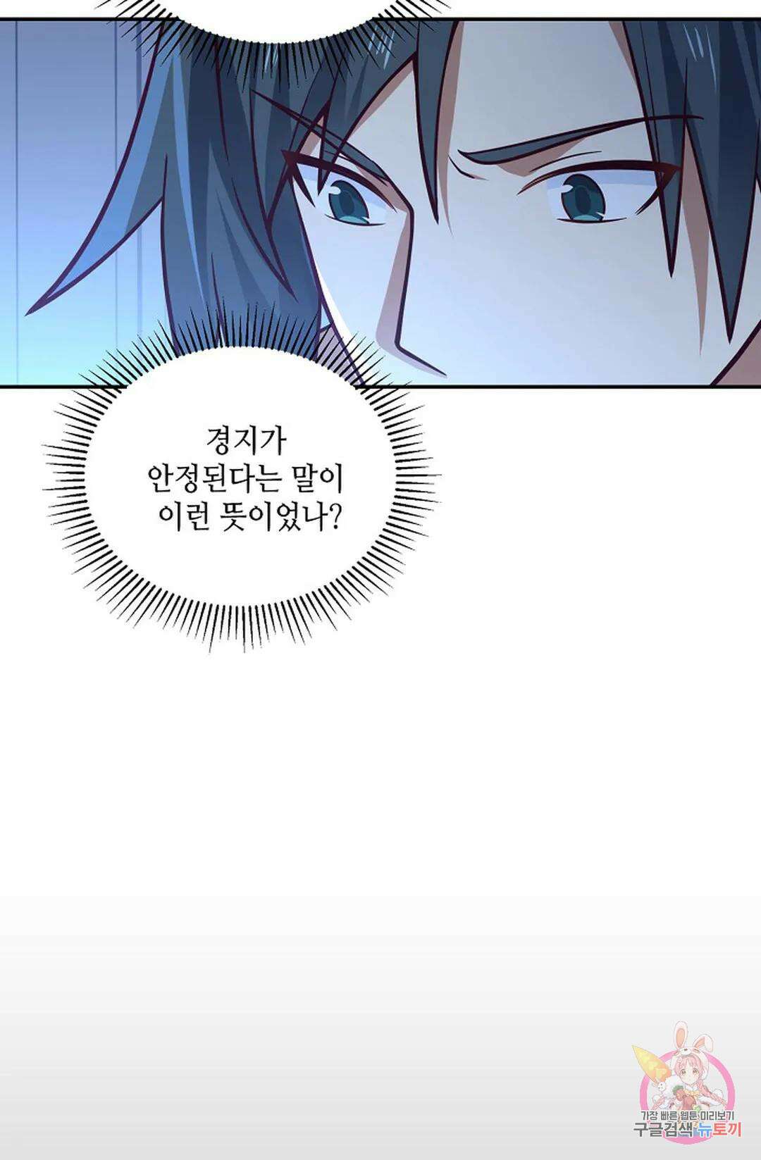 무련전봉 770화 6