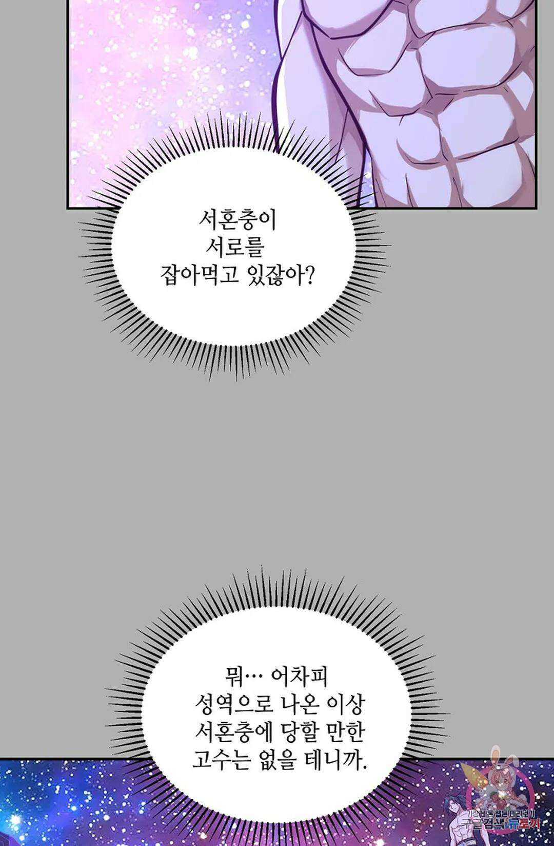 무련전봉 770화 11