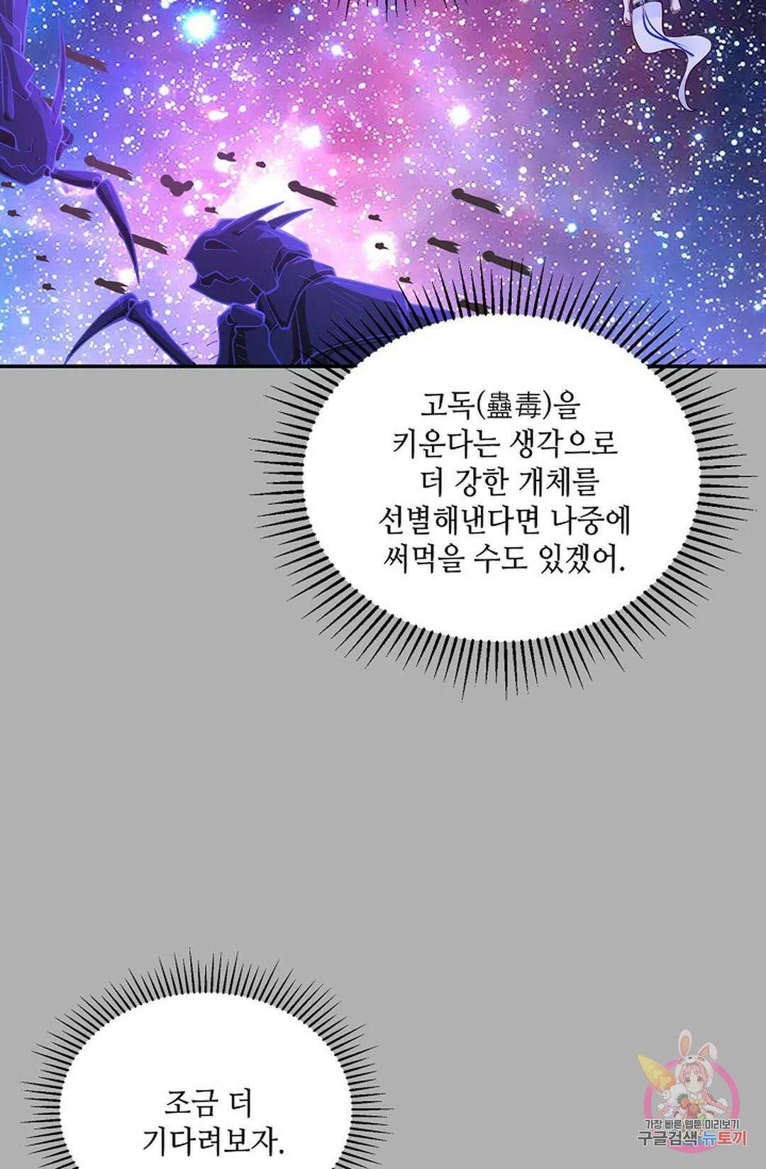무련전봉 770화 12
