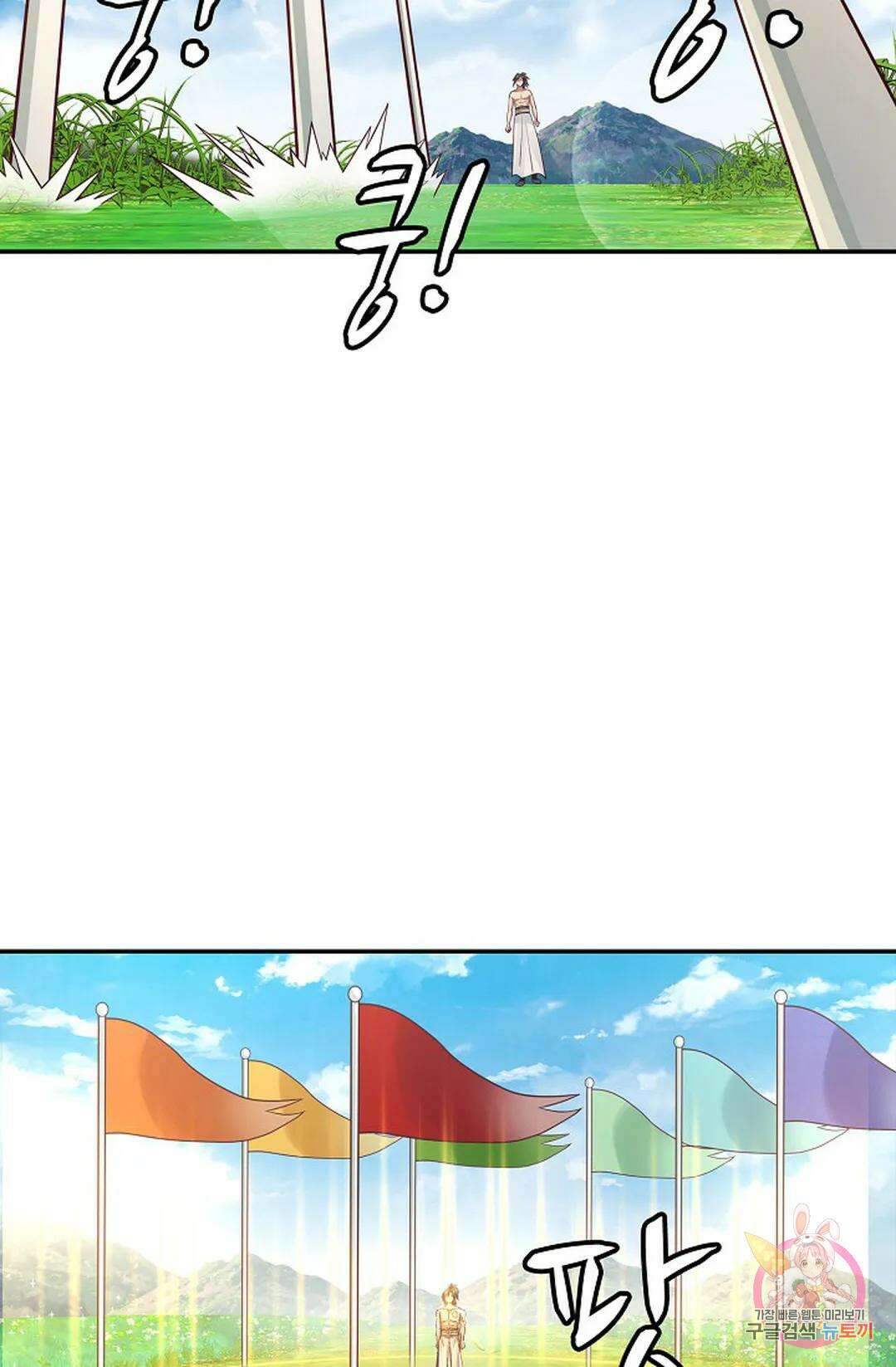 무련전봉 770화 18