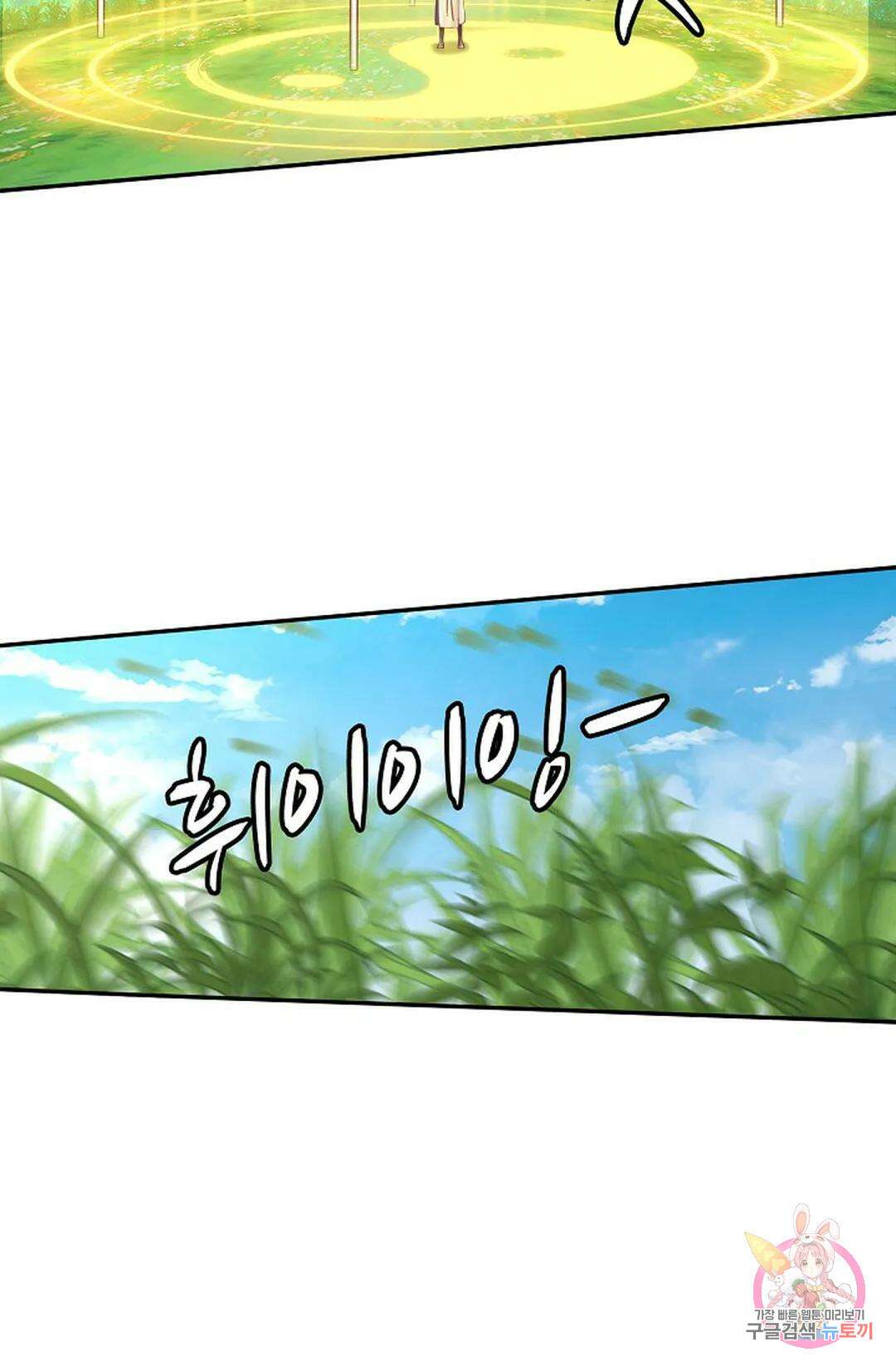 무련전봉 770화 19