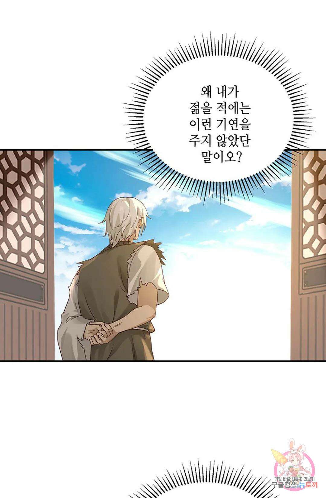 무련전봉 770화 23