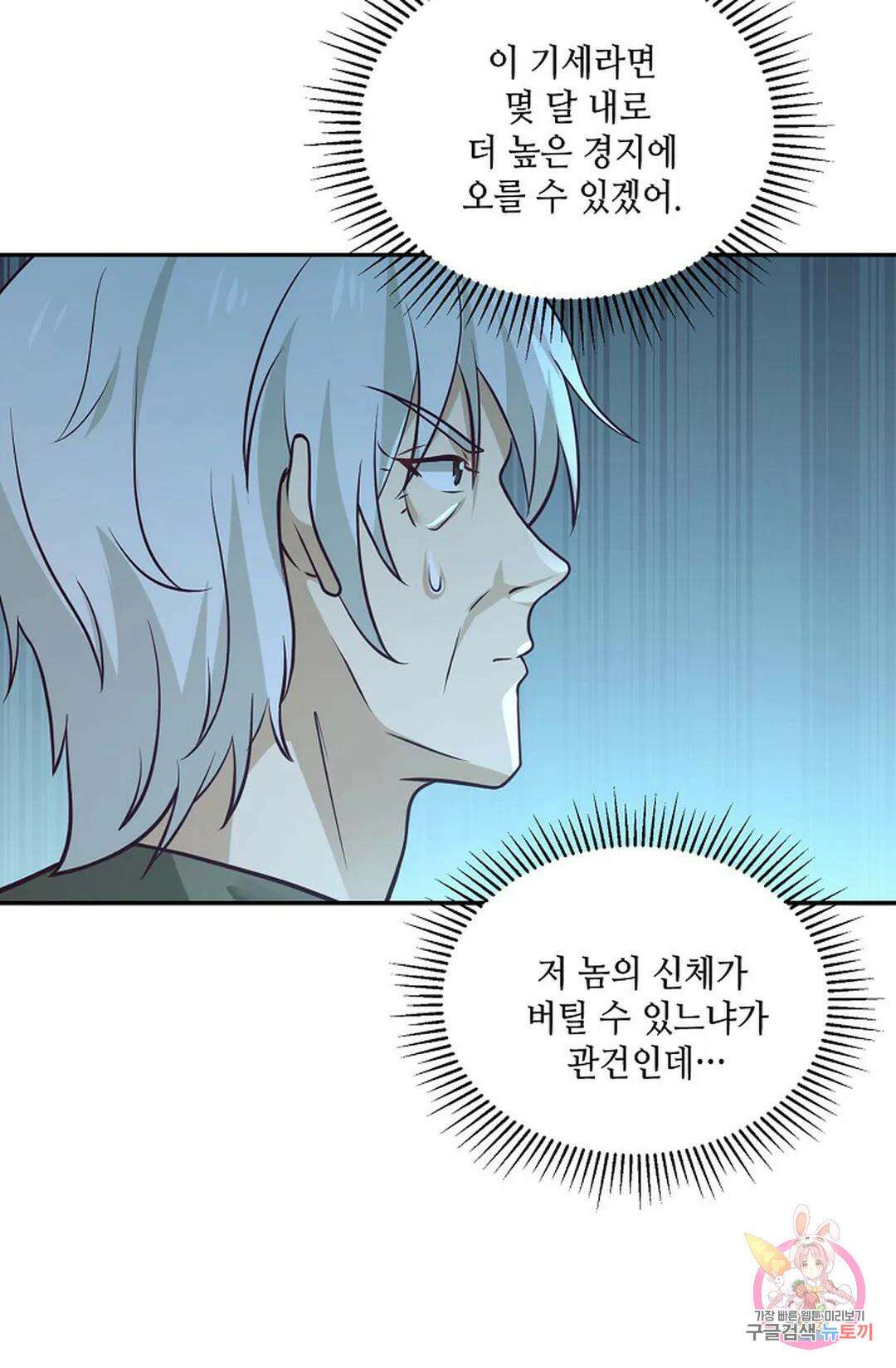 무련전봉 770화 24
