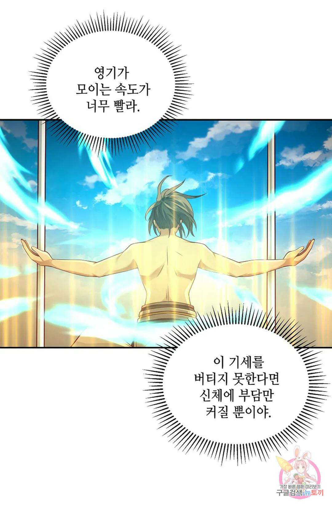 무련전봉 770화 25