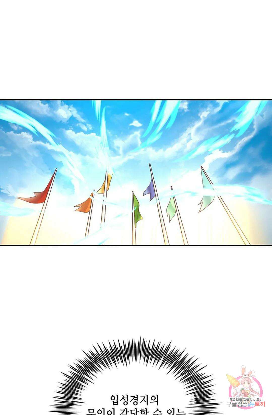 무련전봉 770화 26