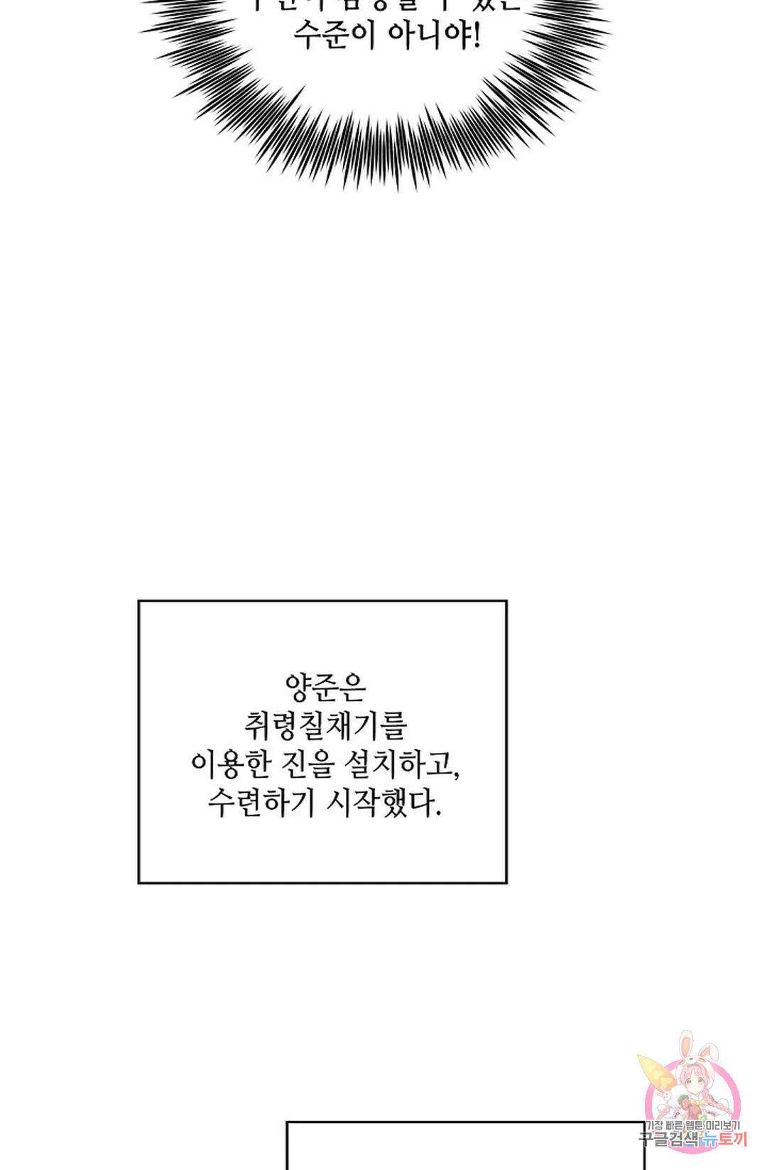 무련전봉 770화 27
