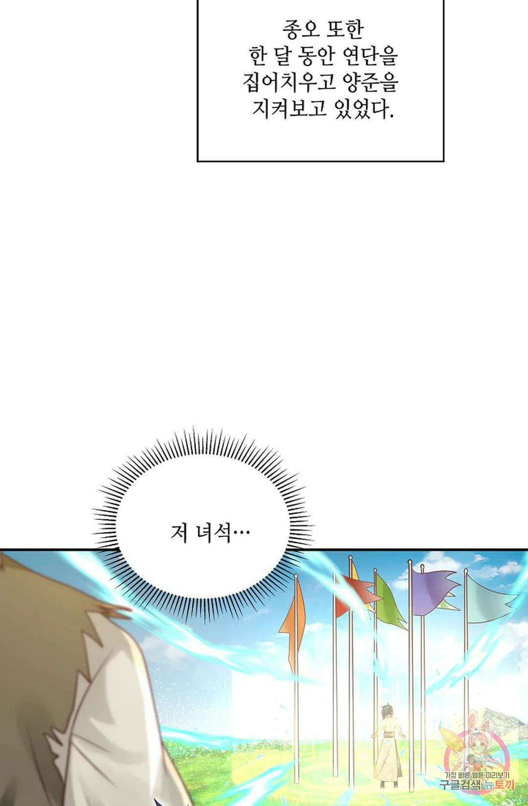 무련전봉 770화 28