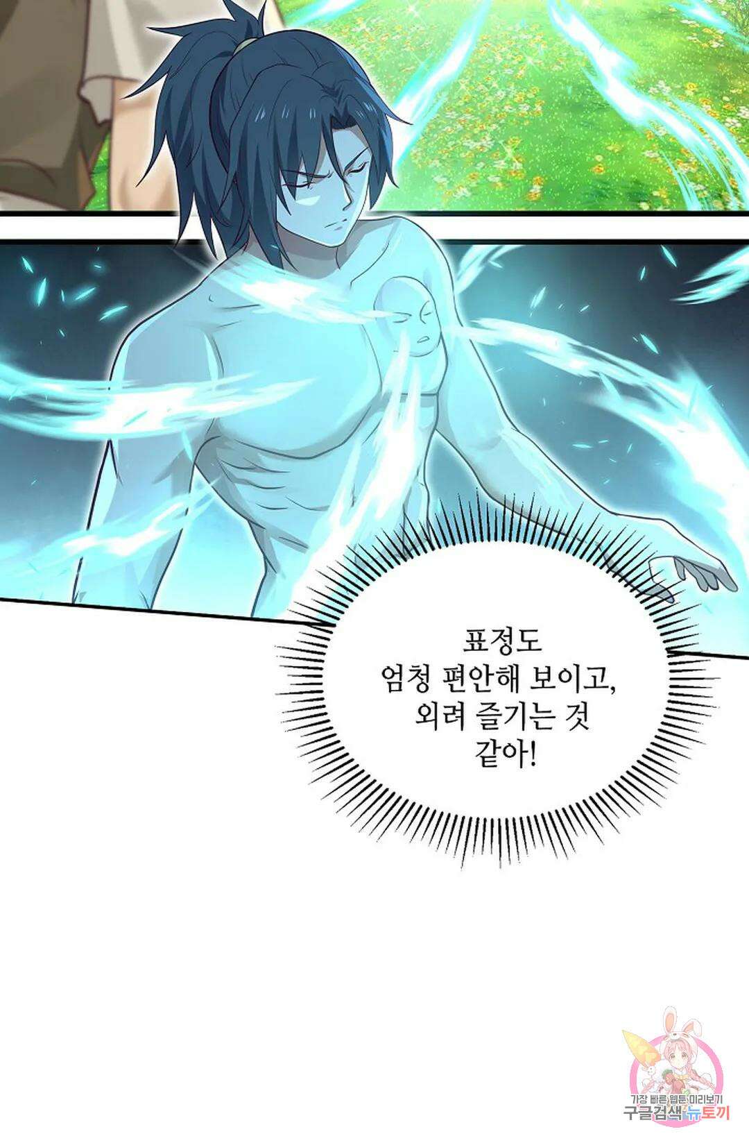무련전봉 770화 29
