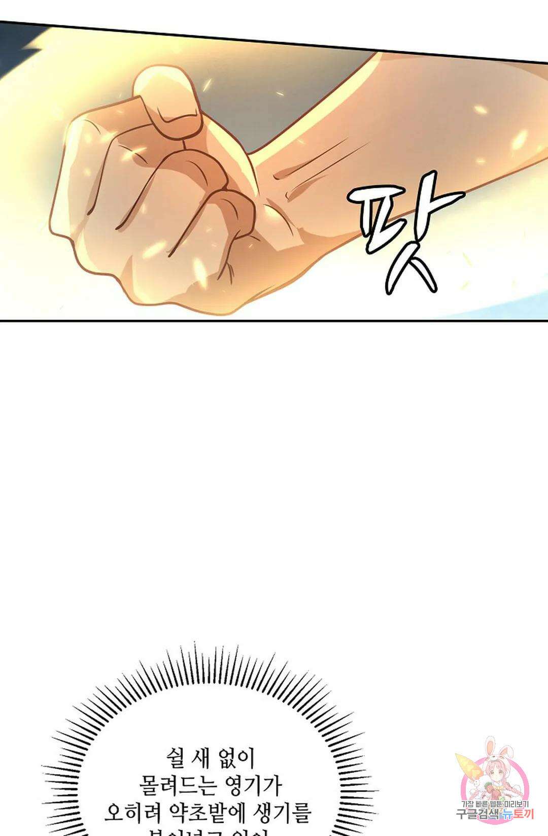무련전봉 770화 30