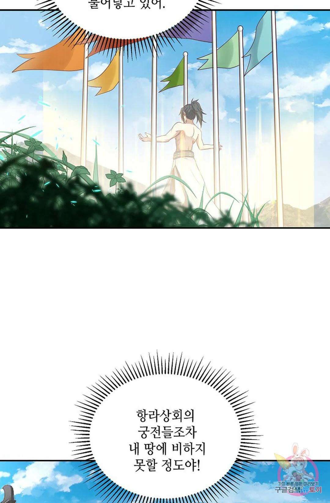 무련전봉 770화 31