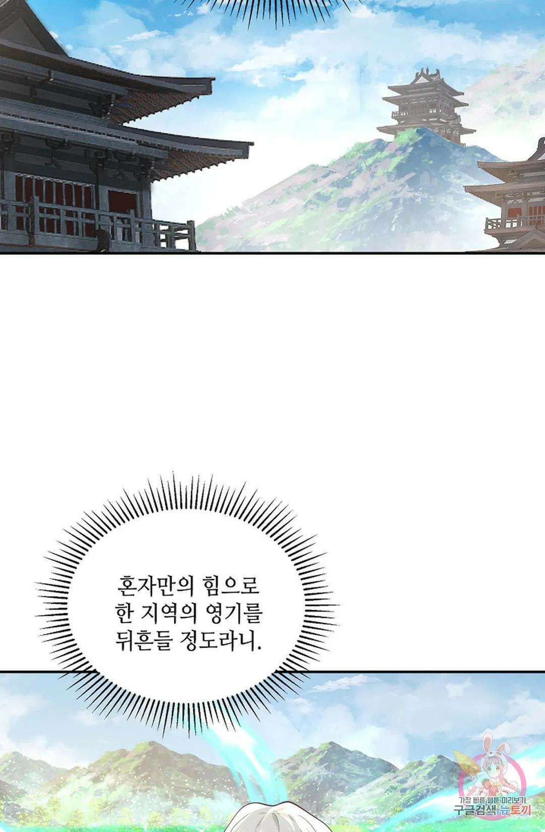 무련전봉 770화 32
