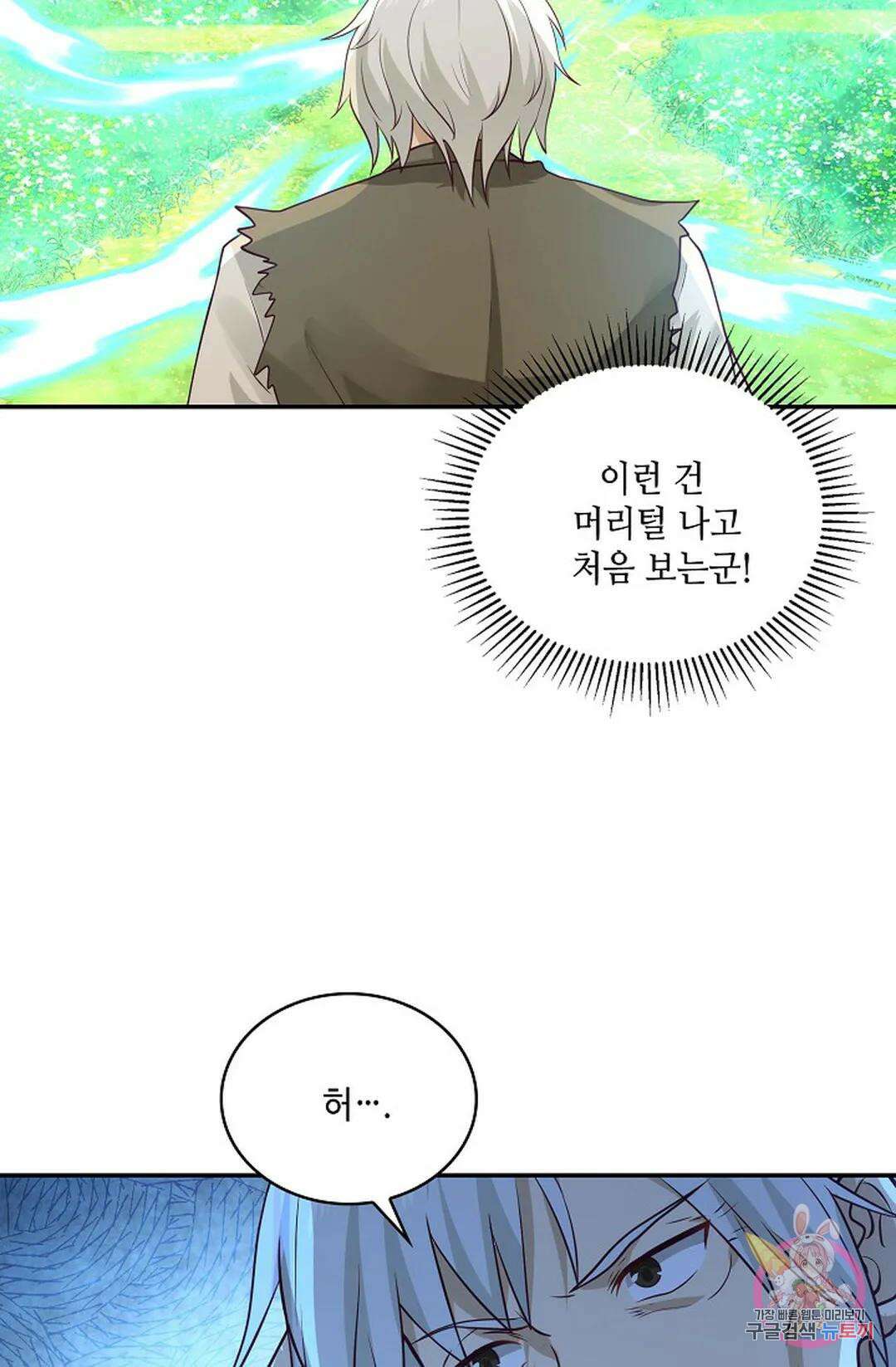 무련전봉 770화 33