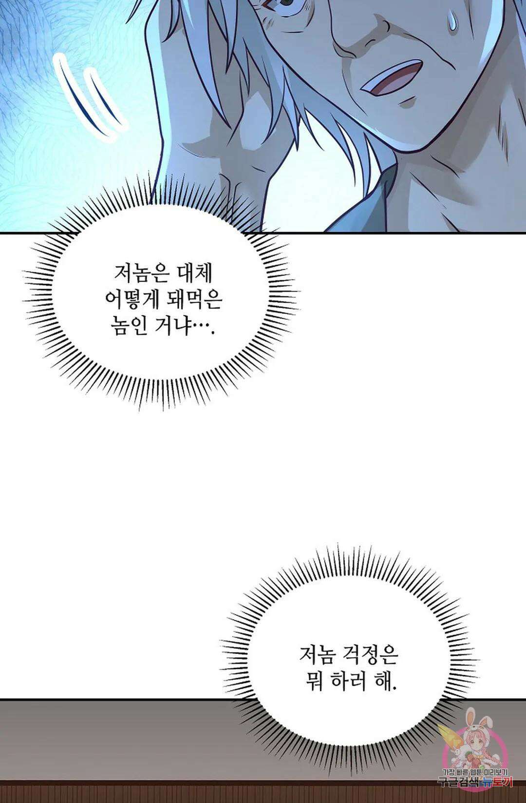 무련전봉 770화 34