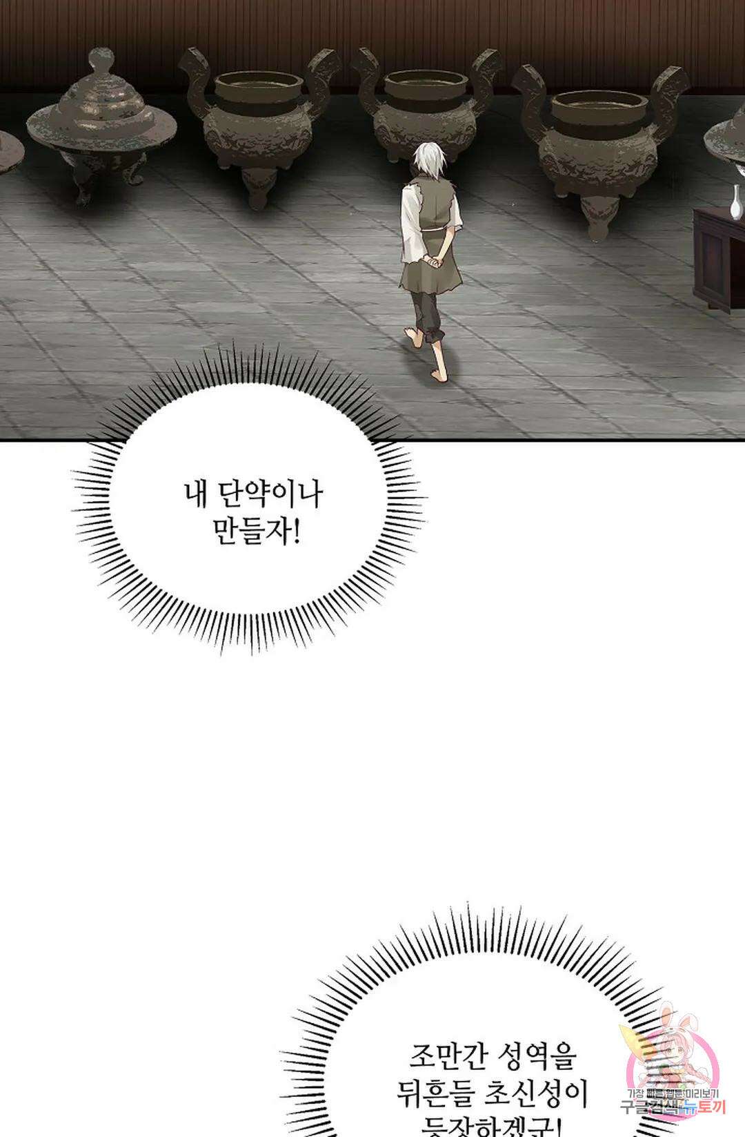 무련전봉 770화 35