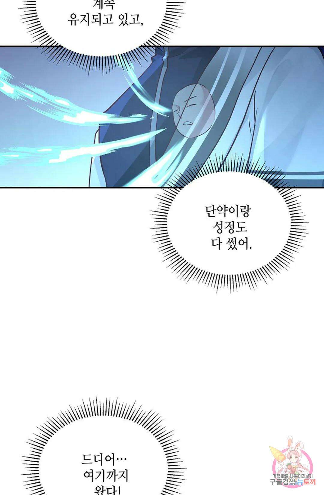무련전봉 770화 38