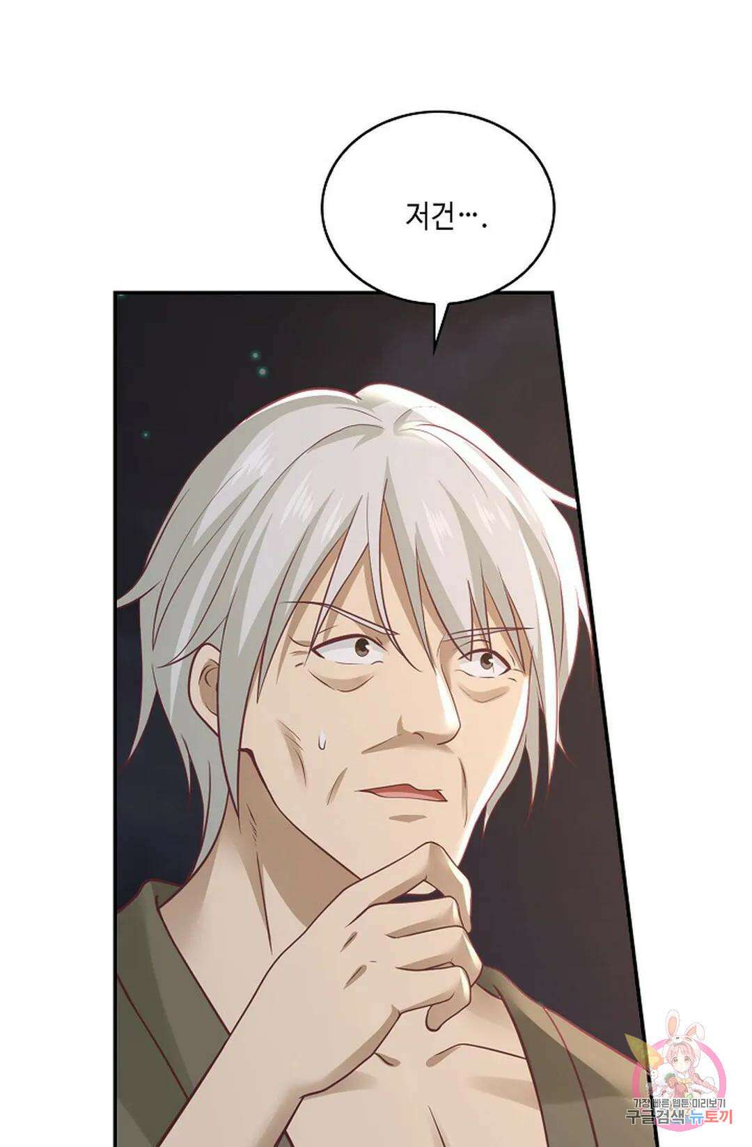 무련전봉 770화 43