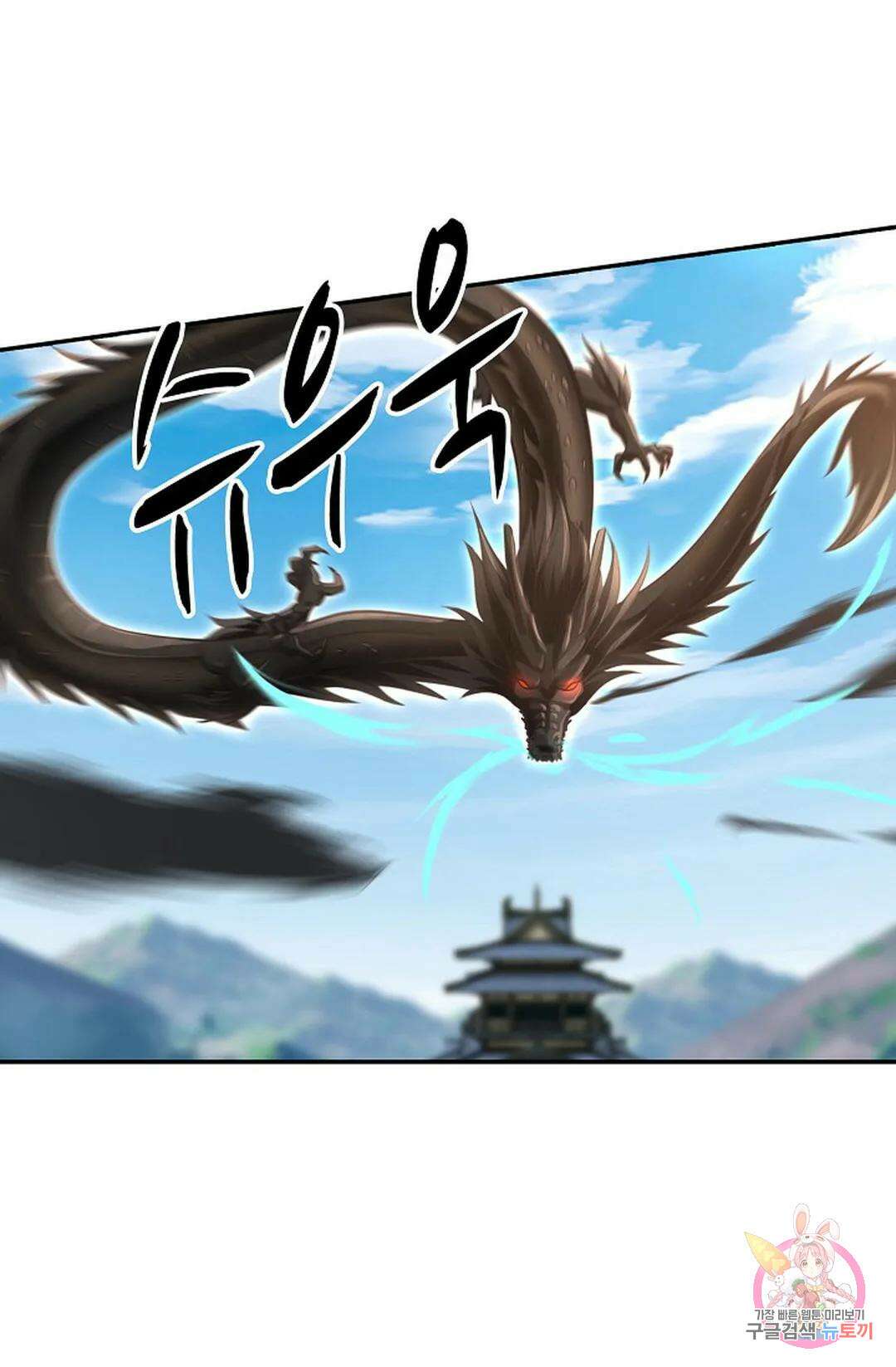 무련전봉 770화 51