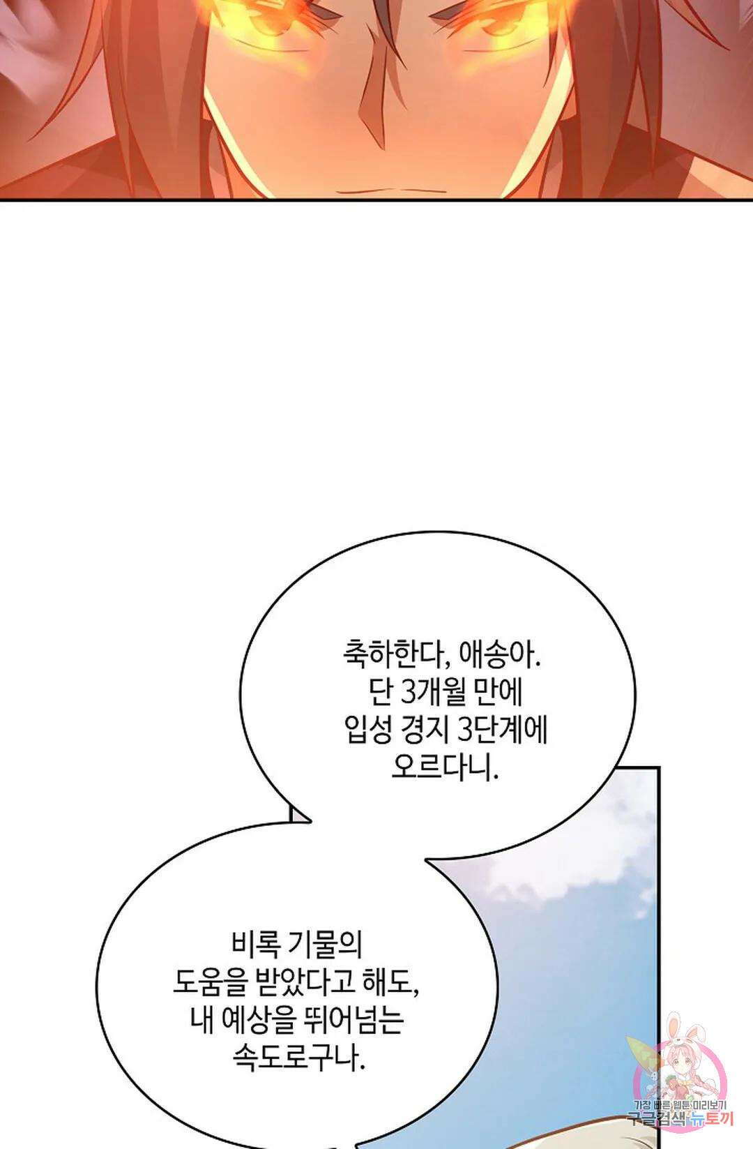 무련전봉 770화 54