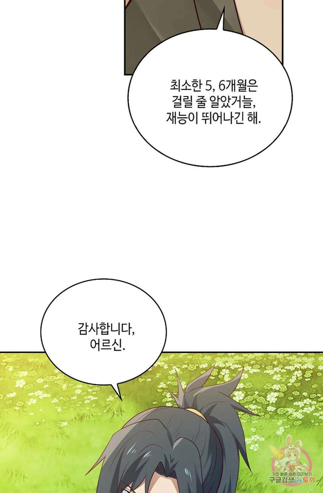 무련전봉 770화 56