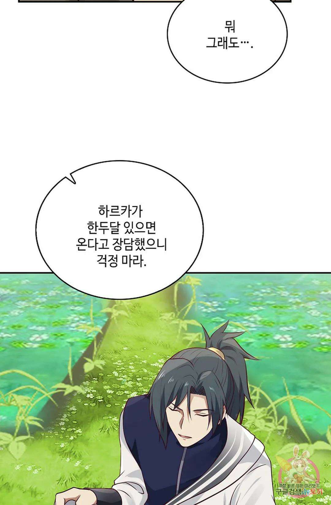 무련전봉 770화 60