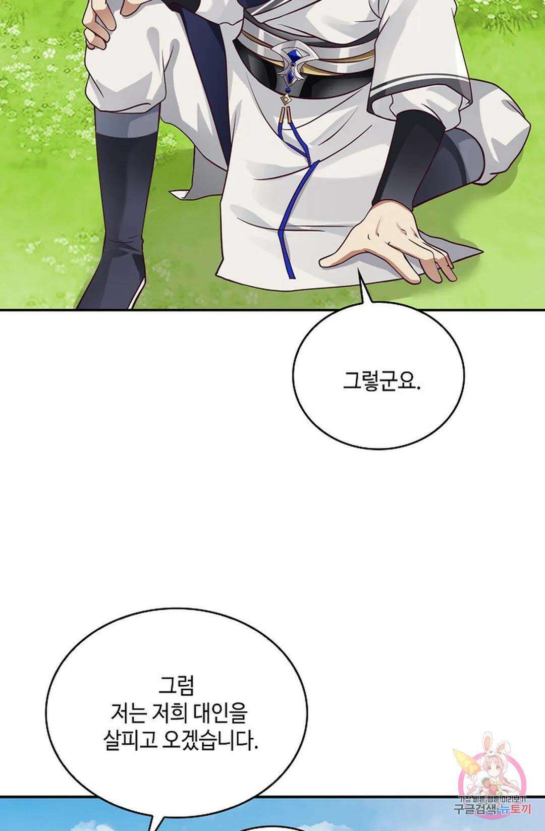 무련전봉 770화 61