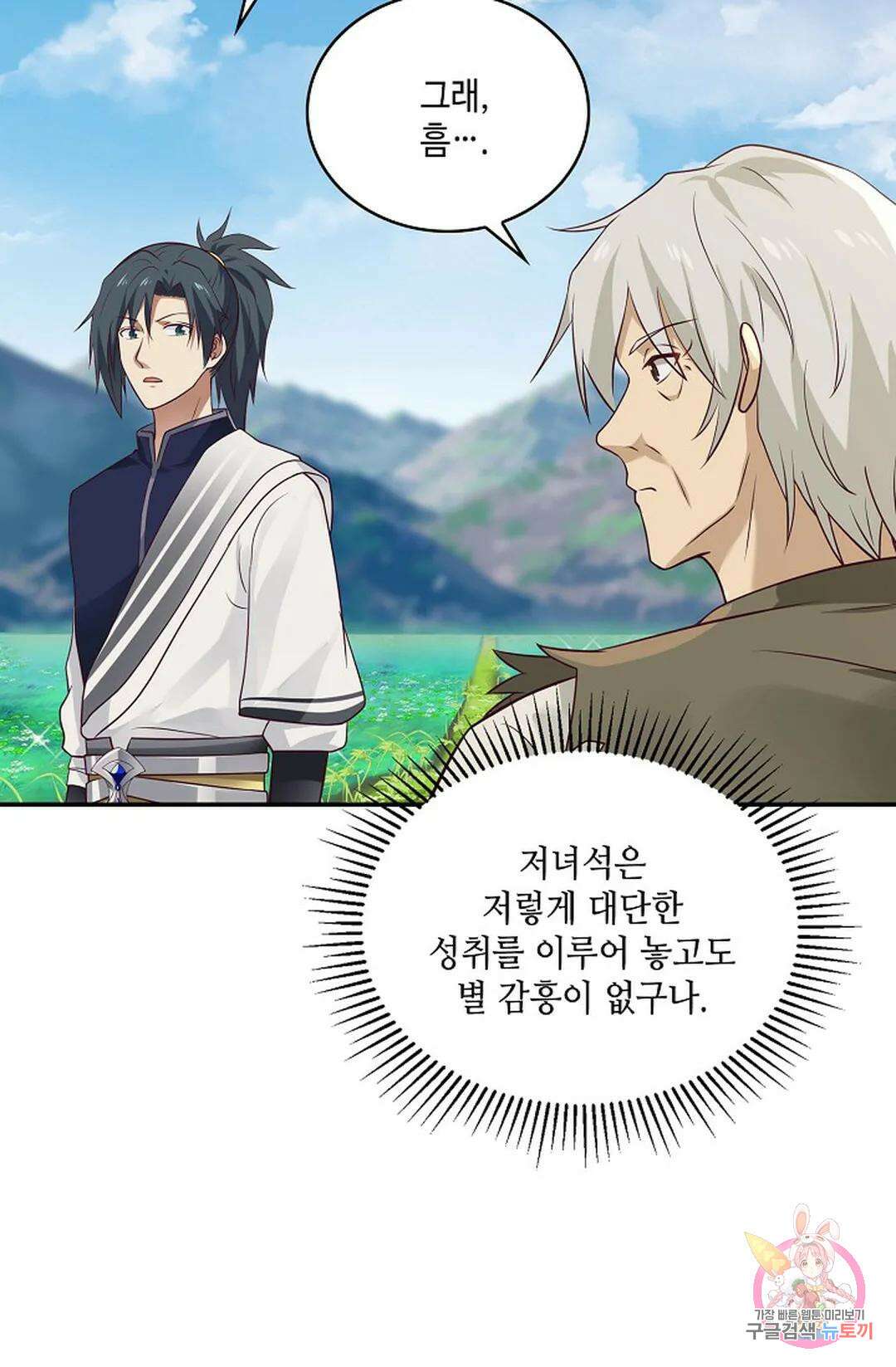무련전봉 770화 62