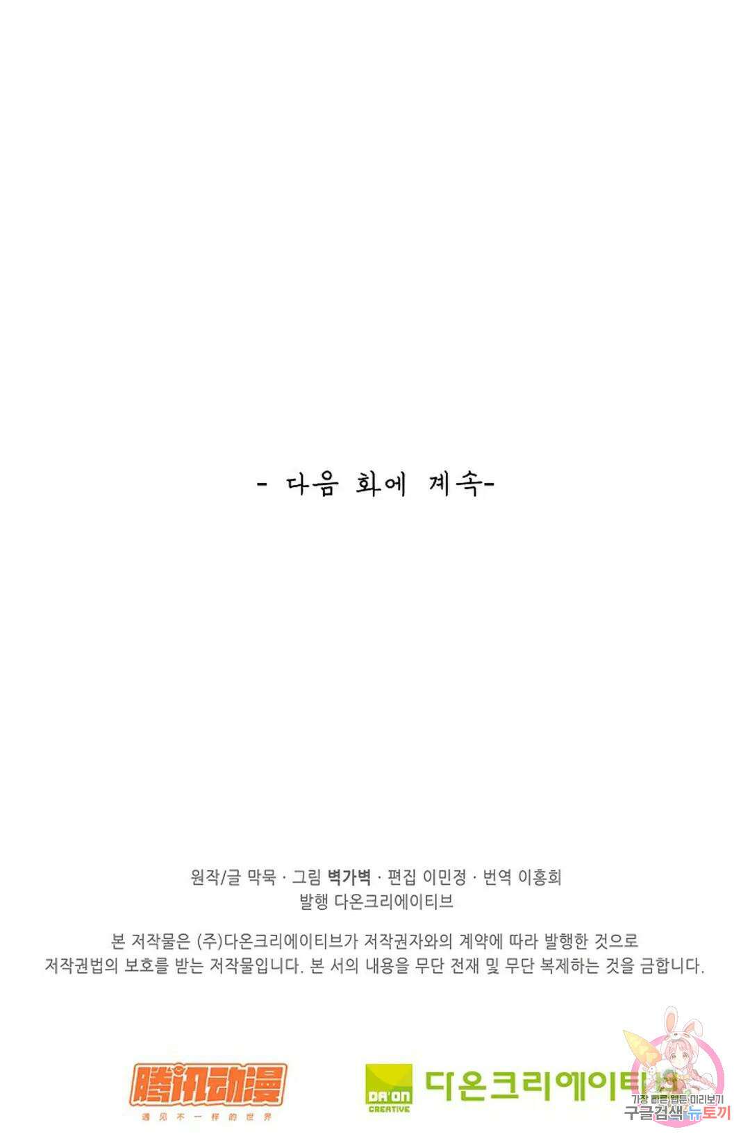 무련전봉 770화 63