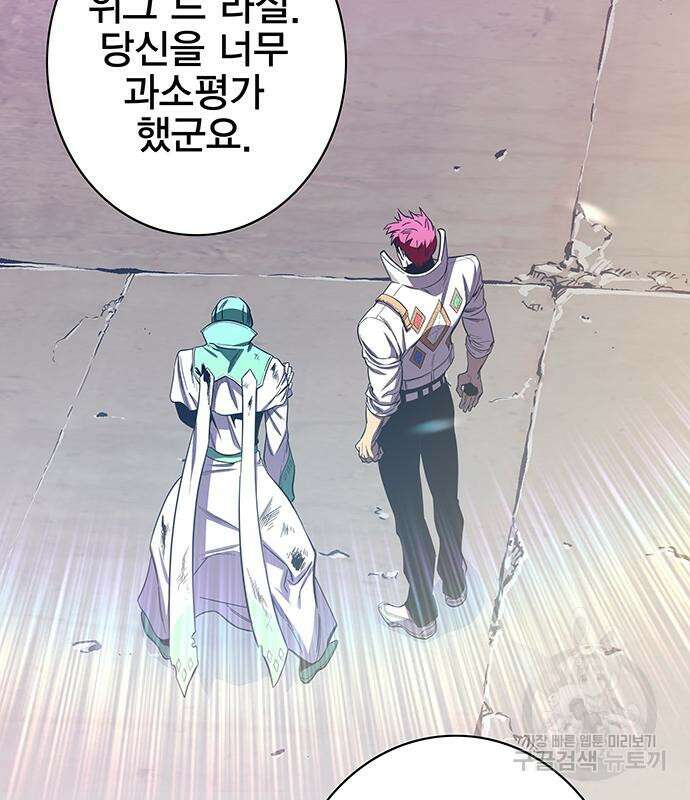엑스애쉬 66화 2