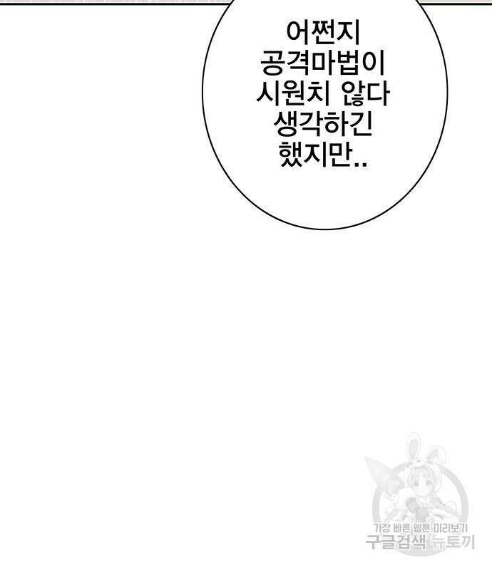 엑스애쉬 66화 3