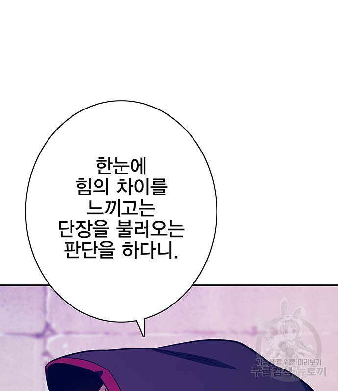 엑스애쉬 66화 4