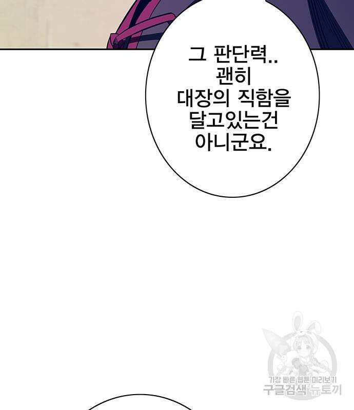 엑스애쉬 66화 6