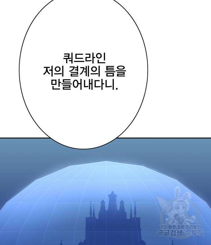 엑스애쉬 66화 7