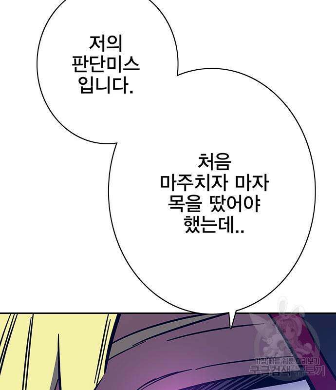 엑스애쉬 66화 9