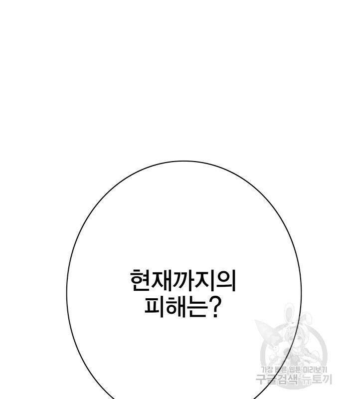 엑스애쉬 66화 11